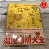 PIE International MASAAKI YUASA Sketchbook for Animation Project Reprinted Edition GIAPPONE NUOVO