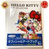 KADOKAWA Sanrio Hello Kitty Art Collection Libro d'arte ufficiale 50° anniversario KAD...
