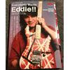 New Everybody Wants Eddie Van Halen Young Guitar Special Japanese Book Tribute