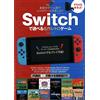 Nintendo Switch Guide Book Of Masterpiece Retro Game Introduzione My Way Mook