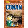 Star Comics Detective Conan. New edition (Vol. 69)
