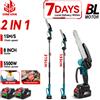 ONEVAN Motosega elettrica ONEVAN 8 pollici 2 in 1 senza spazzole, sega per rami alti senza fili, attrezzo da giardino per potatura, compatibile con batteria Makita 18V.
