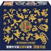 Pokemon 5th Anniversary Chinese Gift Box Set