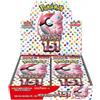 Pokemon 151 sv2a - Display 20 Buste (JAP)
