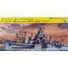 Dragon U.S.S. NAVE BENSON DD-421 BENSON CLASS DESTROYER 1945 KIT 1:350