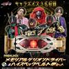 Bandai NUOVO PREMIUM DX Memorial Zillion Driver & High Spec Belt Set Kamen Rider Geats