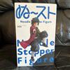 BANPRESTO Demon Slayer: Kimetsu no Yaiba Noodle Stopper Figure - Giyu Tomioka -