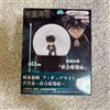 BANPRESTO Jujutsu Kaisen Figure Light - Megumi Fushiguro - Chimera Shadow Garden
