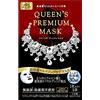 QUALITY 1st Quality First Queens Premium Mask - Aging Care - 1box for 5pcs (Green Tea Set)