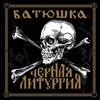BACK ON BLACK Czernaya Liturgiya