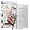 BELLEMOND Set di 2 pellicole proteggi schermo Kent effetto carta per reMarkable Paper Pro 11,8, opaco, antiriflesso, PET giapponese, ideale per scrivere e annotare