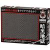 Beverly nero puzzle 1000 pezzi (difficile)