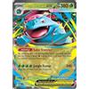 Pokémon Pokemon - Mega Venusaur ex - 003/132 - ME01: Mega Evolution (MEG) - doppia rara - carta singola
