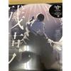 Non si applica Japan LP Record Zanmu by Ado 2 Vinyl Limited Edition prima stampa