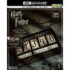 Harry Potter e il prigioniero di Azkaban [Region Free][JP/EN][4K UHD+Blu-ray]