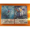 KADOKAWA Mobile Suit Gundam New Translation MS Encyclopedia U.C.0081-0090 & 0092-0169 Set