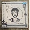 Senza marchio Bruno Mars The Romantic Japan Exclusive Limited Edition LP Vinyl