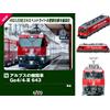 KATO 3101-7 RhB Ge4/4-III 643 Locomotiva Elettrica Scala N Nuova Giappone Min...