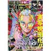 Weekly Shonen Jump 10/6 43 2025 - Jpn Magazine - Sakamoto Days Cover