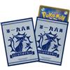 Nintendo Espeon Sole e Luce di Luna 64 Maniche Pokemon Center Esclusivo Sigillato Giap...