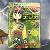 Media Factory Erika Pokemon Theme Deck Giapponese TAMAMUSHI CITY GYM SIGILLATO 1998 Media F...