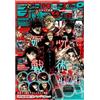 Jump GIGA Winter 2026 - Magazine- Jujutsu Kaisen Stickers Poster Postcard- Japan