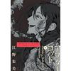 [Manga in lingua giapponese] After God Vol.1-10 Full Tankobon Set Comics NUOVO