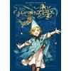 Kodansha Cappello da strega Atelier L'Art des Sorciers Illustration Art Book Japan Ver.