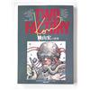 Illustrazione art book TWO FACTORY Hiroshi Yokoyama Makoto Kobayashi's world JP