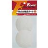 Sakurai Trade (SAKURAI) Palline da baseball Falcon Soft Super Soft confezione da 2 bianche LB-200W NUOVE
