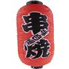 lachineuse Lampion - Barbecue Giapponese, Colore: Rosso