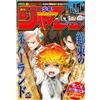 Weekly Shonen Jump 20 2019 - Japanese Magazine - The Promised Neverland Cover