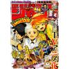 Weekly Shonen Jump 26 2018 - Japanese Magazine - The Promised Neverland Cover
