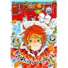 Weekly Shonen Jump 52 2018 - Japanese Magazine - The Promised Neverland Cover