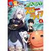 Ezo Silver Fox A Strange Dragon And A Former Hero`s Party Errand Boy (Tascabile)