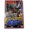 Bandai Power Rangers NINJA STORM THUNDER POWER Megazord GOU RAI ZIN Giappone Nuovo