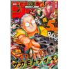Weekly Shonen Jump 1/8 2 2026 - Jpn Magazine - Sakamoto Days Cover & Appendix
