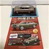 Hachette Libretto Hachette 1/24 Domestic Car Collection Vol.33 Toyopet Corona Mark II