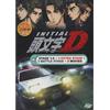 Initial D Complete Series Collection DVD (Inglese Dub) (Anime)