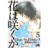 flashbook does the flower blossom 5