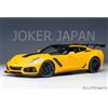 AUTOart Chevrolet Corvette (C7) ZR1 (Giallo) 71278 1/18 JDM