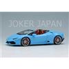 Trucco EIDOLON 1/43 Lamborghini Huracan LP610-4 Spider Blue EM342A1 JDM
