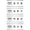 LOOKISM OFFICIAL MD GOODS HNH NAME PLATE BADGE [4 VER SET] ID Tag Korea Webtoon