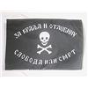 AZ FLAG Bandiera Jugoslavia cetnici 45x30 cm Poliestere 100D Cordini | Uso interno ed esterno bandiera decorativa del Esercito jugoslavo in patri doppie cuciture e bordi rinforzati