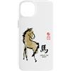 YEAR OF PAINTING SEAL ANIMAL CHINESE ZOD Custodia per iPhone 14 Plus ANNO DEL CAVALLO PITTURA SIGILLO ANIMALE ZODIACO CINESE