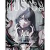 Ado MUSICA Japanese Magazine numero di marzo 2026 vol.227 Vivarium ORIHARA di JP