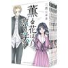 Kaoru Hana wa Rin to Saku Vol.1-22 Manga Set Japanese Edition di Mikami Saka JP