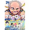 Blue Lock 34 Special w SD Sticker Set Japanese Manga - Sealed