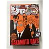 Weekly Shonen Jump 6/6 25 2022 - Japanese Magazine