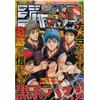 Weekly Shonen Jump 39 2012 - Japanese Magazine - Kuroko's Basket Cover